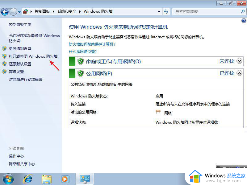 windows7共享文件夹取消输入用户名和密码设置方法