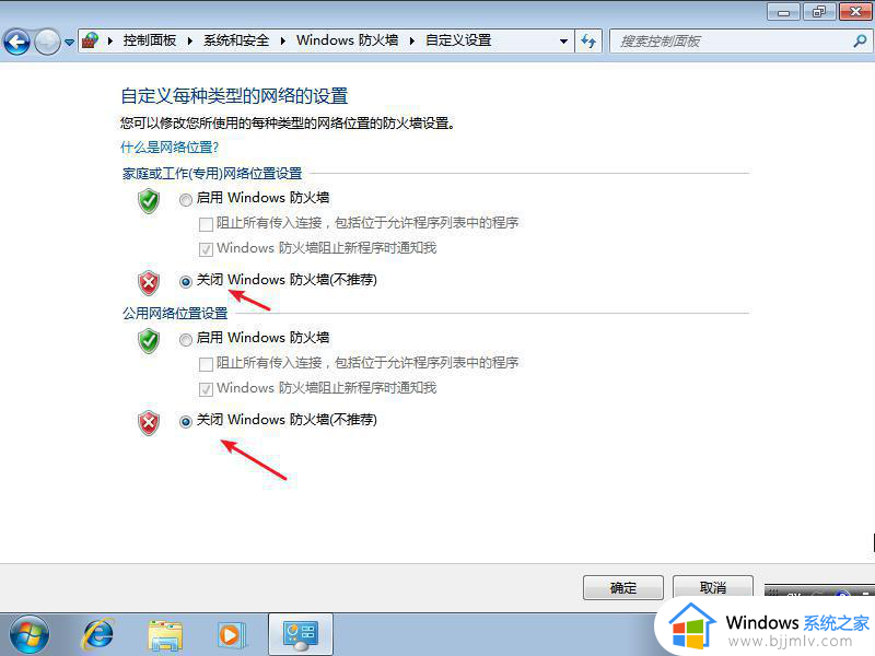 windows7共享文件夹取消输入用户名和密码设置方法