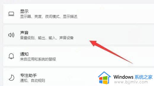 win11的声音有延迟不知道怎么回事 win11电脑声音卡顿延迟解决方法