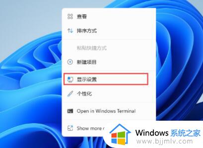 win11的屏幕亮度怎么调 win11亮度的调整方法