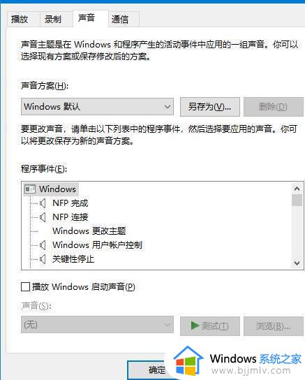 win10左声道没声音怎么办_win10电脑左声道没声音修复方案