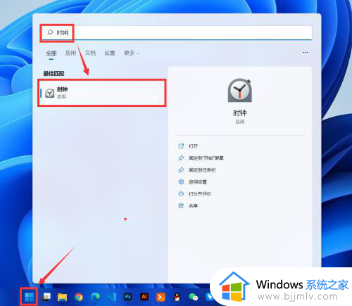 win10倒计时怎么显示 win10如何设置倒计时