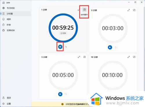 win10倒计时怎么显示_win10如何设置倒计时