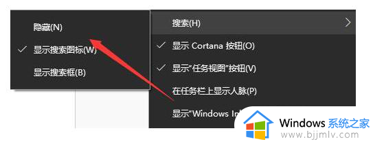 win10左下角搜索图标怎么去掉_如何把win10左下角的搜索去掉