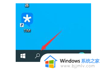 win10左下角搜索图标怎么去掉_如何把win10左下角的搜索去掉