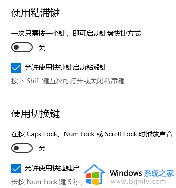 win10键盘设置在哪_win10电脑键盘设置在哪里设置