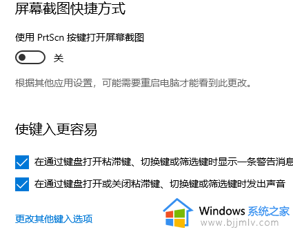 win10键盘设置在哪_win10电脑键盘设置在哪里设置