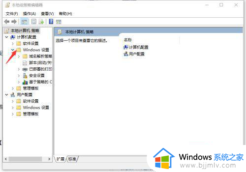 win10密码策略怎么设置_win10密码策略在哪里设置