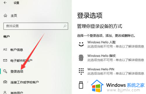 win10免登录开机设置方法_win10如何免登录