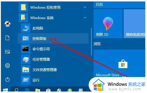 win10事件查看器在哪里_win10怎么打开事件管理器