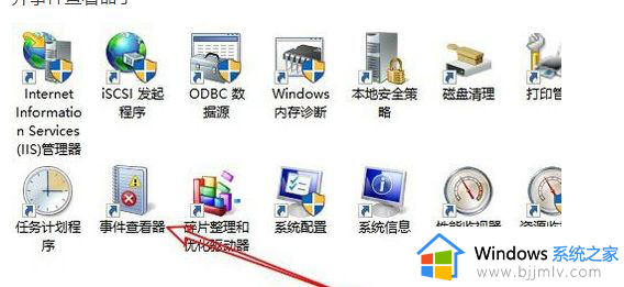 win10事件查看器在哪里_win10怎么打开事件管理器