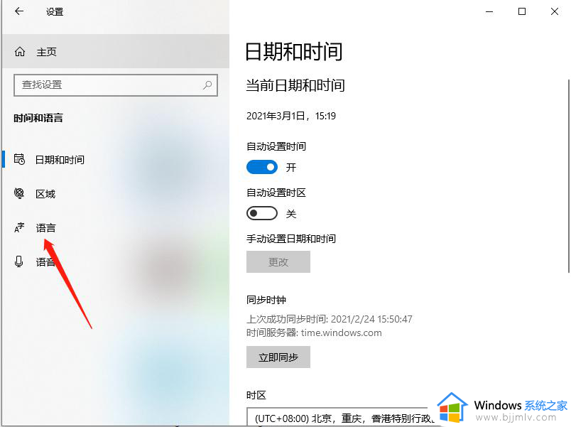 win10微软输入法怎么卸载_win10怎么删除微软输入法