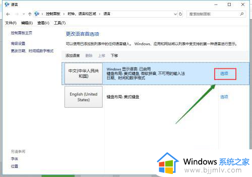 win10五笔输入法怎样调出_win10怎么调出五笔