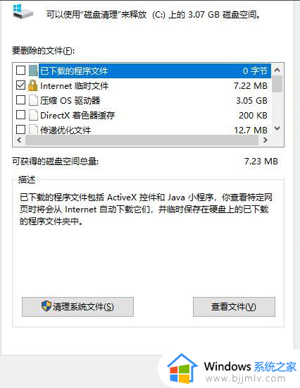 win10系统瘦身怎么操作_win10如何给系统瘦身