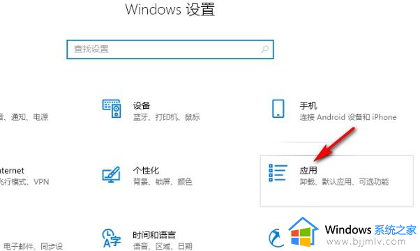 win10卸载工具在哪_win10自带的卸载工具怎么打开