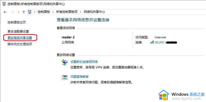 win7局域网共享软件怎么操作 win7局域网如何共享