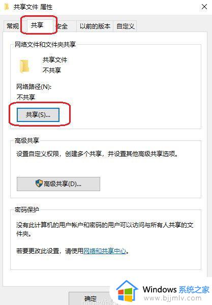 win7局域网共享软件怎么操作_win7局域网如何共享