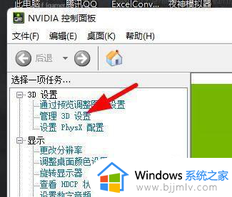 windows11启用或关闭3d设置的方法_windows11如何启用或关闭3d