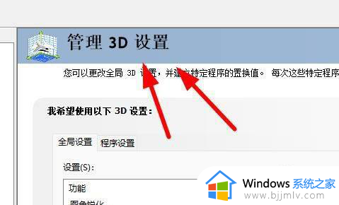 windows11启用或关闭3d设置的方法_windows11如何启用或关闭3d