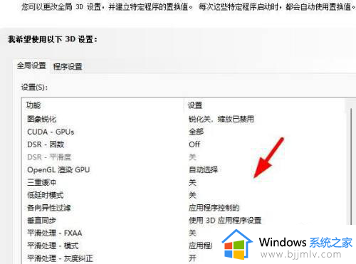 windows11启用或关闭3d设置的方法_windows11如何启用或关闭3d