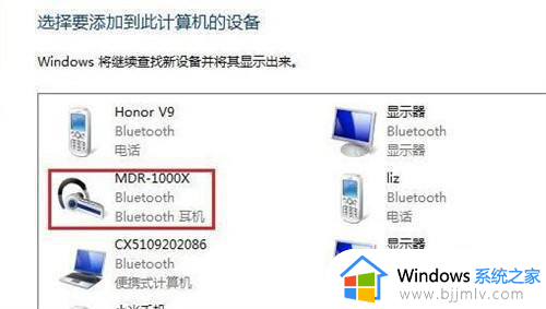 win7电脑能用蓝牙耳机吗_win7电脑怎么蓝牙耳机配对