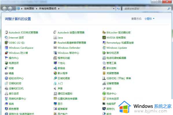 windows7飞行模式开关在哪里_windows7如何设置飞行模式