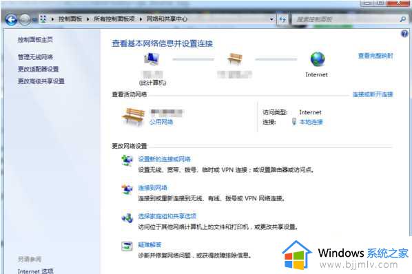 windows7飞行模式开关在哪里_windows7如何设置飞行模式