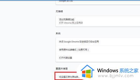 windows7谷歌浏览器打不开网页怎么办_win7谷歌浏览器无法打开网页修复方案