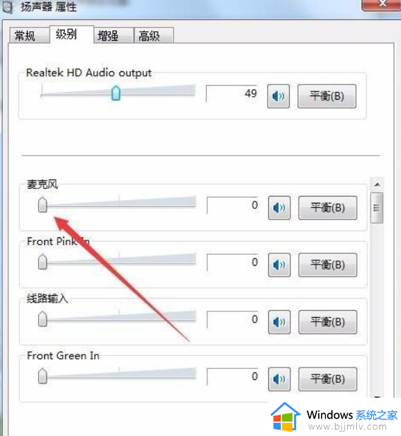 win11的扬声器有电流声怎么办_win11扬声器有嗡嗡电流声解决办法