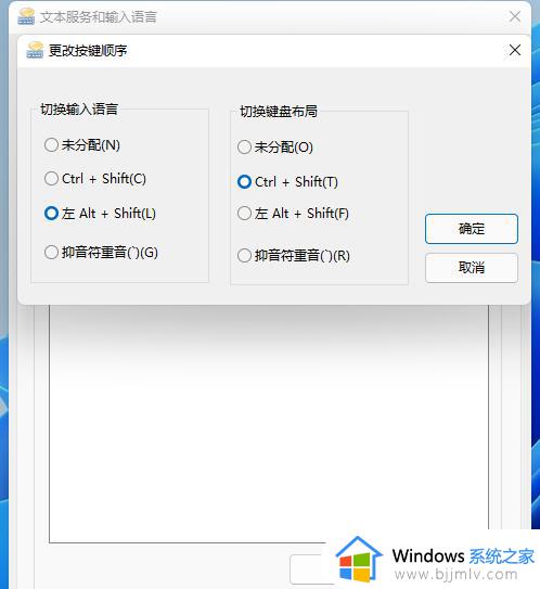 windows11切换不了输入法怎么办_windows11不能切换输入法的解决教程