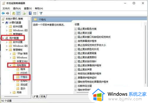 win11的显示设置打不开怎么办_win11电脑无法打开显示设置处理方法