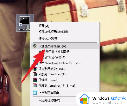 windows管理员运行命令方法_windows如何管理员运行命令行