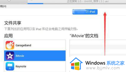 windows和ipad传文件教程_windows如何和ipad进行文件传输