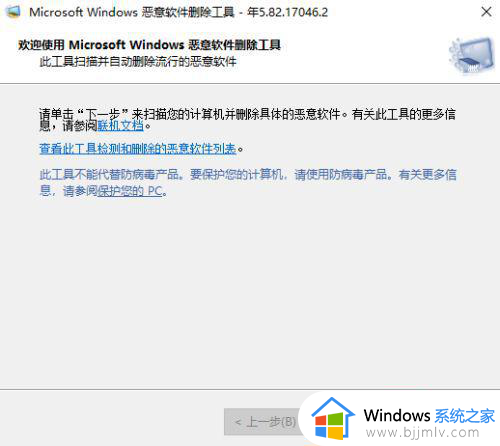 windows检测恶意软件如何检测_windows怎么检测恶意软件