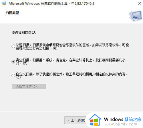 windows检测恶意软件如何检测_windows怎么检测恶意软件