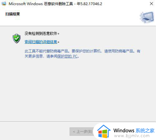 windows检测恶意软件如何检测_windows怎么检测恶意软件