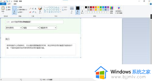 windows截图的快捷键是什么_windows截图的快捷键是哪个键