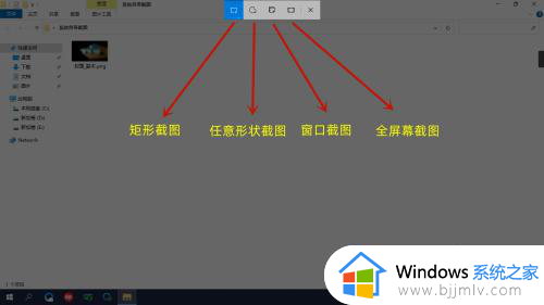 windows截图的快捷键是什么_windows截图的快捷键是哪个键