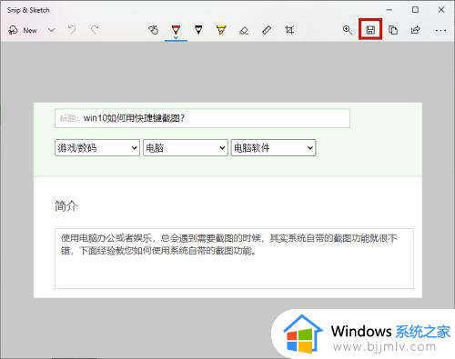 windows截图的快捷键是什么_windows截图的快捷键是哪个键