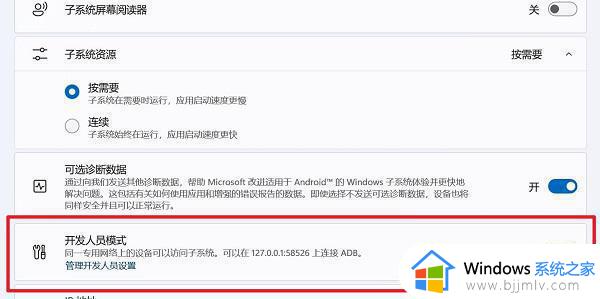 windows可以安装apk吗_windows系统apk怎么安装