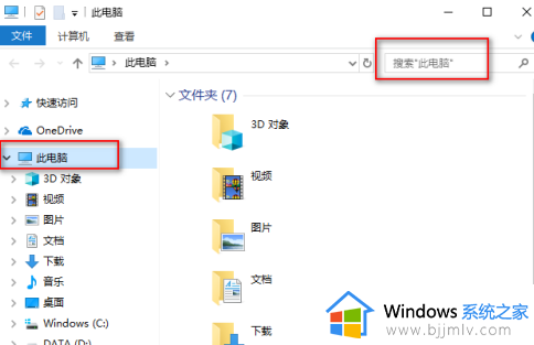 windows快速查找文件的软件怎么使用 windows如何快速查找文件
