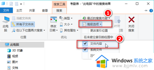 windows快速查找文件的软件怎么使用_windows如何快速查找文件