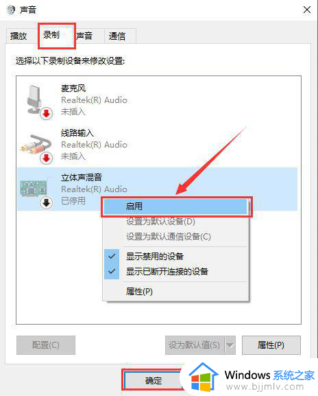 windows录制视频怎么录制声音进去_windows录屏怎么把声音录进去