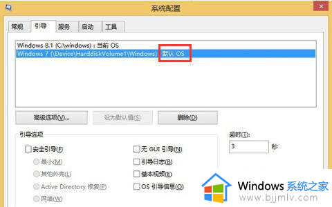 windows切换系统如何操作_怎么切换windows系统