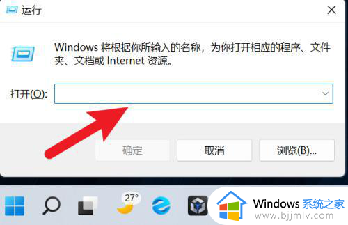 windows11重启命令是什么 windows11如何使用重启命令