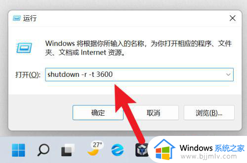 windows11重启命令是什么_windows11如何使用重启命令