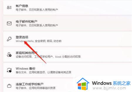 windows11指纹传感器在哪_windows11怎么设置指纹识别