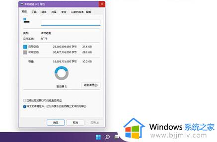 windows11占用空间多大_windows11系统占用c盘多大