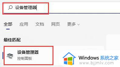 windows11战地五不兼容在怎么办 windows11不兼容战地五如何处理