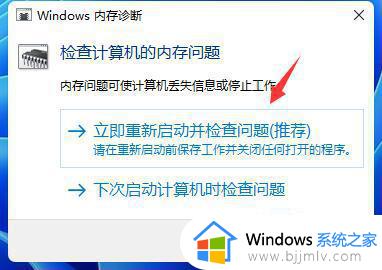 windows11战地五不兼容在怎么办_windows11不兼容战地五如何处理